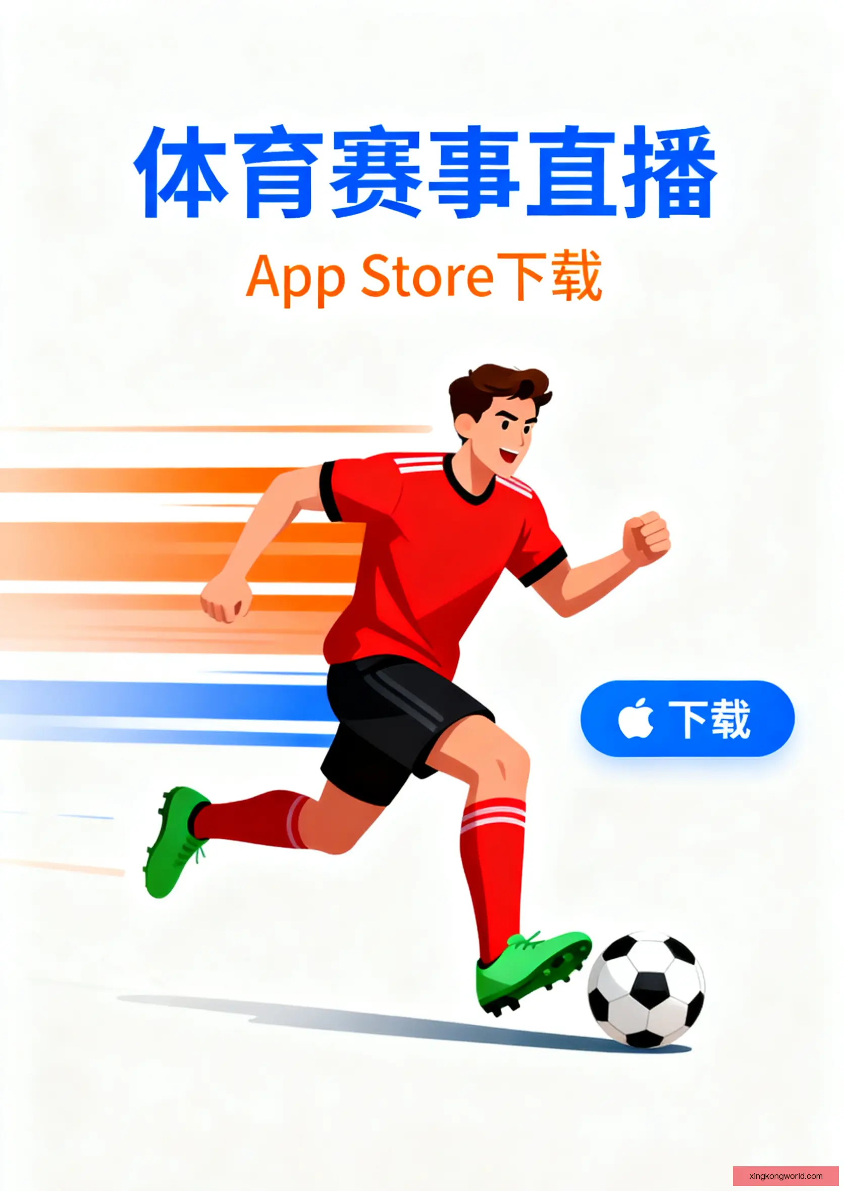 iOSAndroid下载